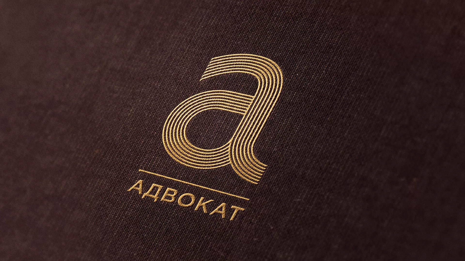 Разработка логотипа для коллегии адвокатов в Полысаево